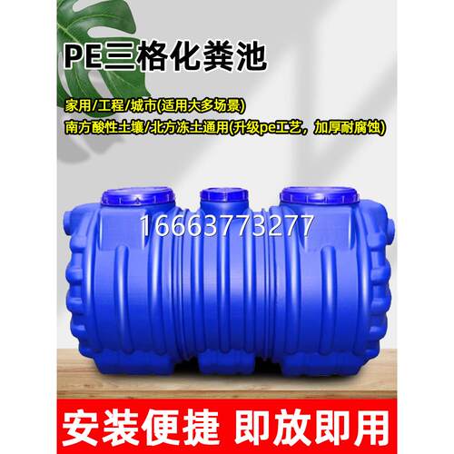 化粪池罐新农村专用加厚