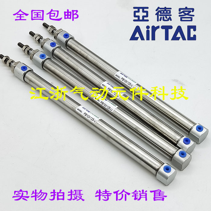 亚德客笔形气缸PB16X10X20/25/30/40/50/60/75/100/125S-CB/FA/LB