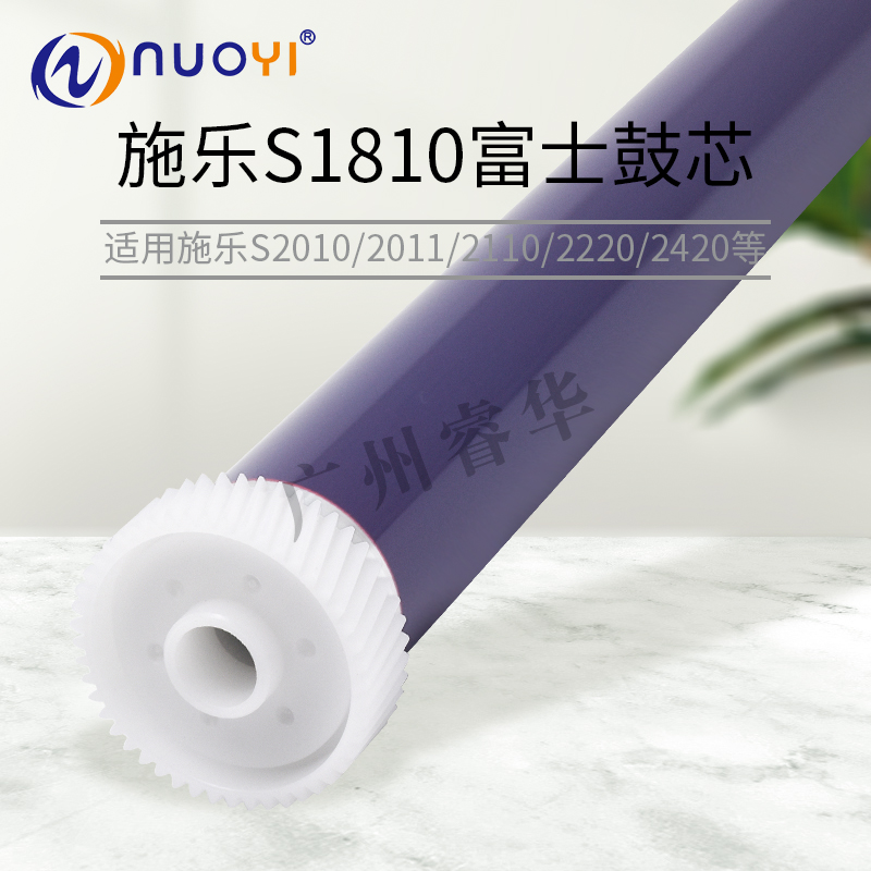 兼容施乐S1810 2011鼓芯S2010 2220 2420 2520 2320 2110富士鼓