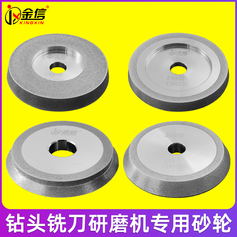 金信钻头研磨机砂轮全自