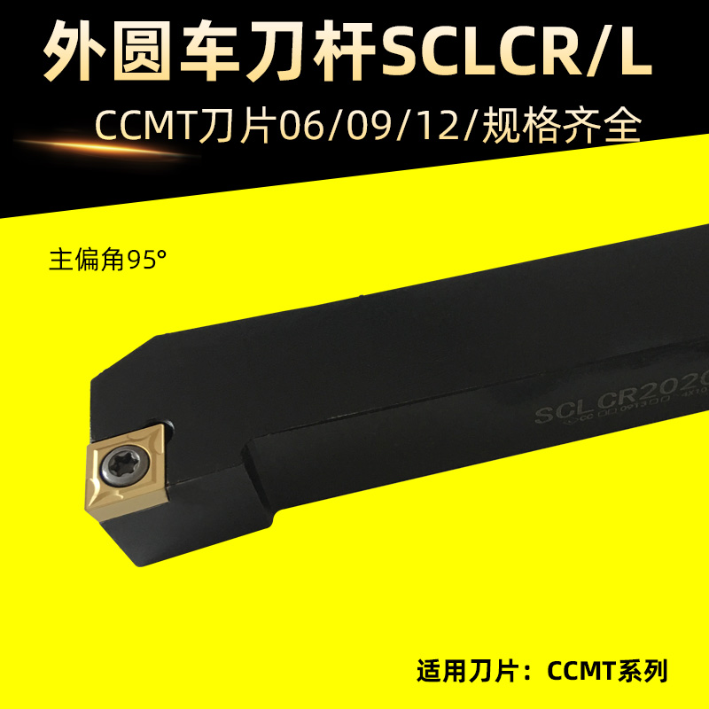 外圆车刀杆端面度数控具