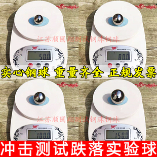 冲击测试钢球实心钢珠落体实验32g40g50g60g70g80g90g100g120g130