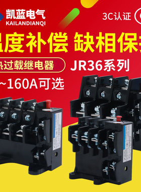 热继电器过载保护电机380v三相温度热过载JR36-20配套 cjx2