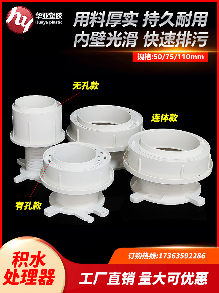 PVC预埋偏心调节止水节套管110防漏二次排漏宝直接积水处理器管件