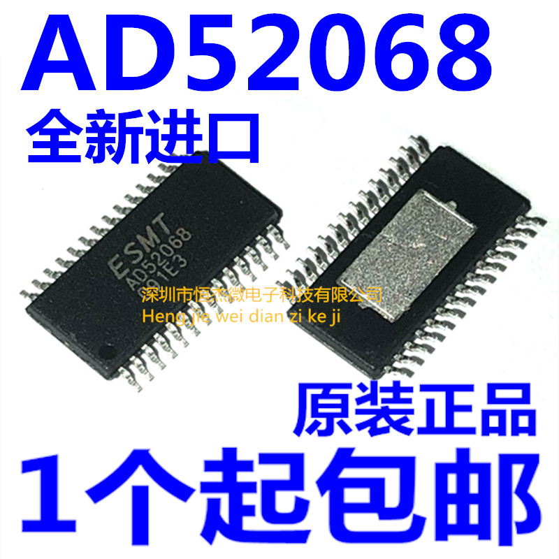 音频功放芯片 AD52068 AD52068-QG28NRR AD52068-QG28NRT