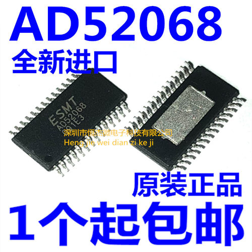 音频功放芯片 AD52068 AD52068-QG28NRR AD52068-QG28NRT