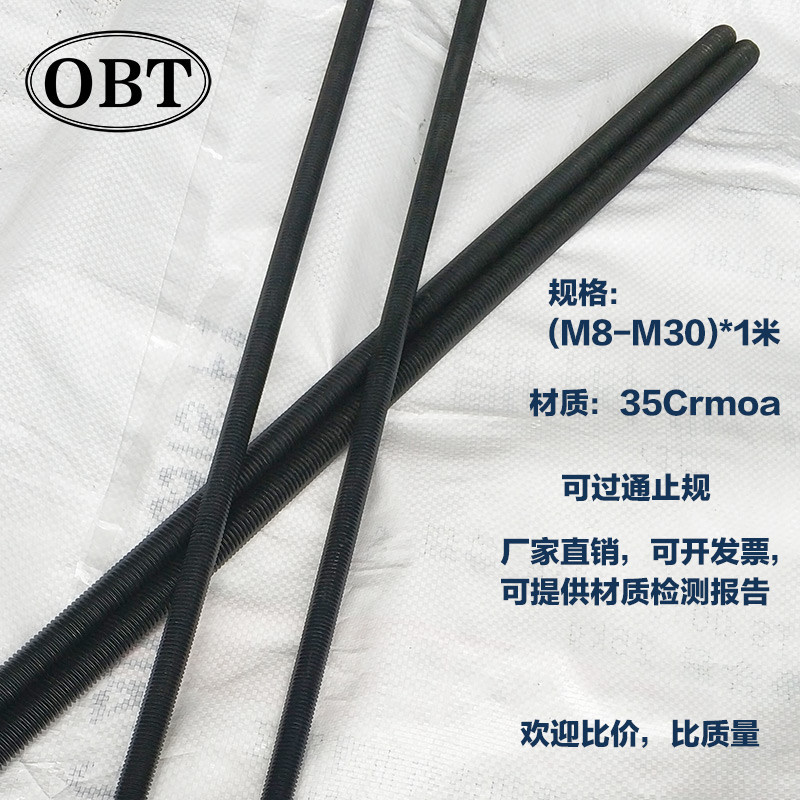 级高强度发黑牙条棒螺杆