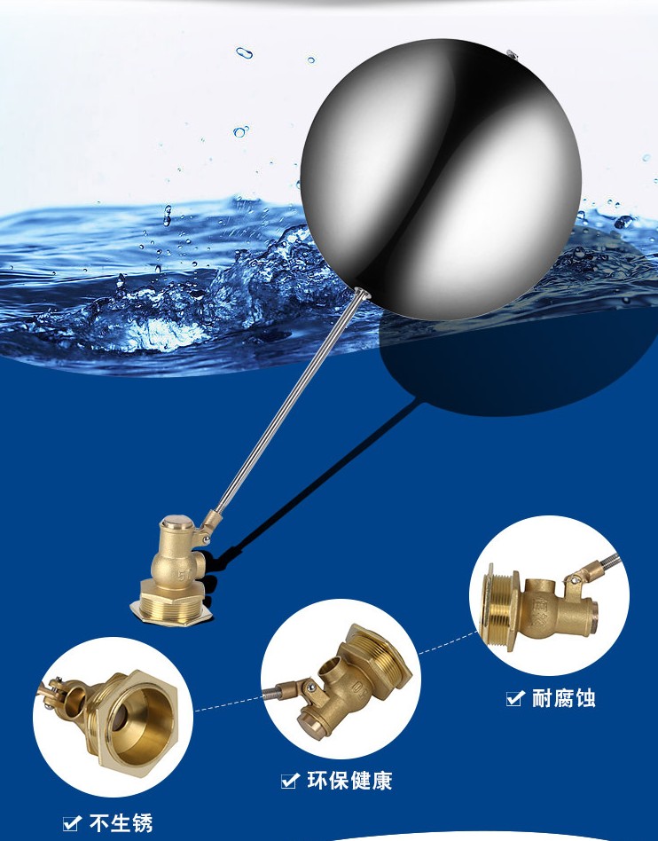 恒裕黄铜浮球阀水位液控
