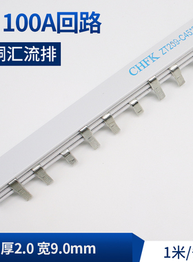 紫铜c453p汇流排100A厚2.0宽9.0mm机房配电箱接地铜排汇流排