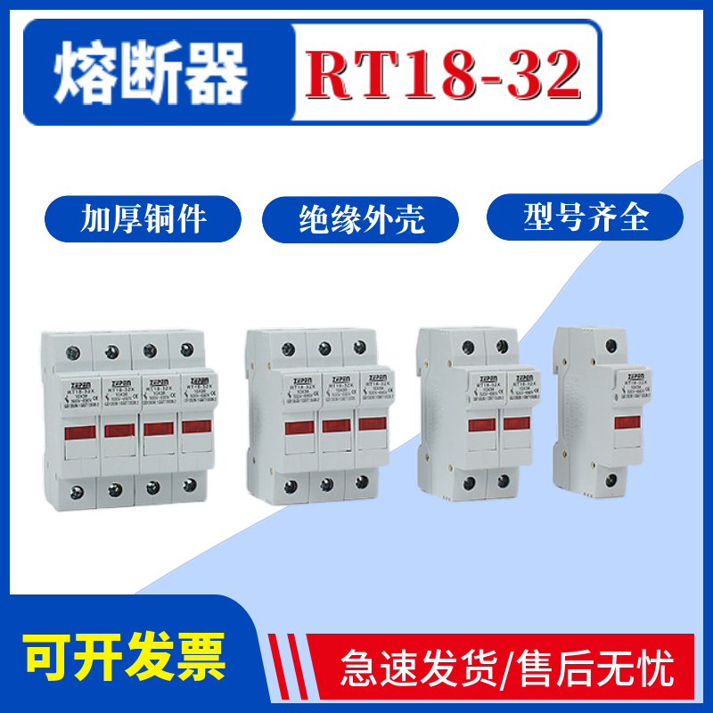 熔断器底座新款导轨式带