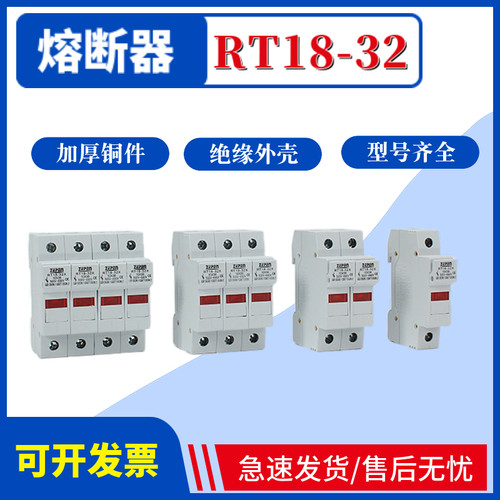 熔断器底座新款导轨式带