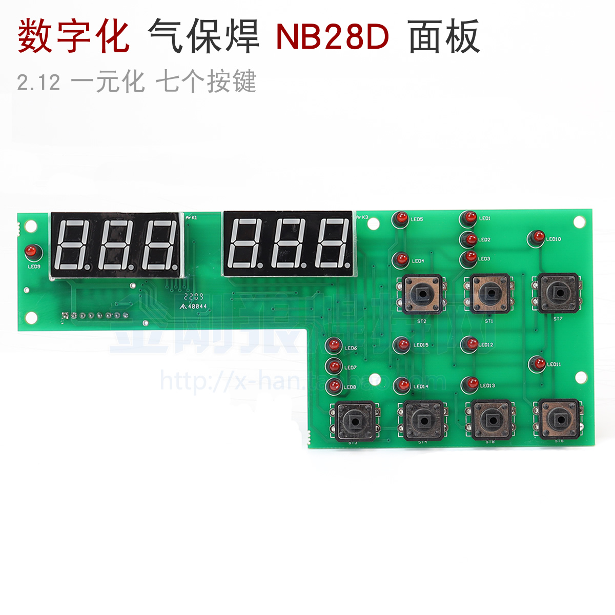 数字化气保焊面板一元七