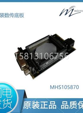 议价Microhard Pico Serial Motherboard for p400/p900 MHS10587