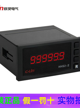 C-Lin欣灵工控 HHS2-2 (DHC6J-L)电子式累时器 计时仪 AC220V