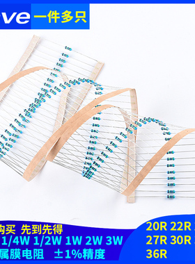 20R 22R 24R 27R 30R 33R36R欧姆1%金属膜电阻1/6W1/4W1/2W1W2W3W