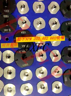 CM602/NPMSMT贴片机吸嘴 110/115S/226C/230CS/235CS/130/240CS/