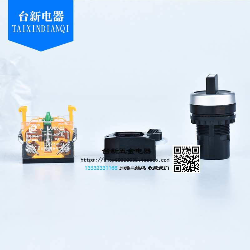 正品双科选择按钮开关厘