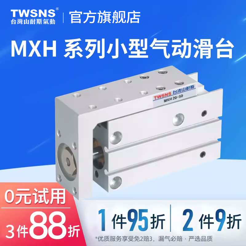 MXH系列小型气动滑台缸径16行程5/10/15/20/25/30/40/50/60