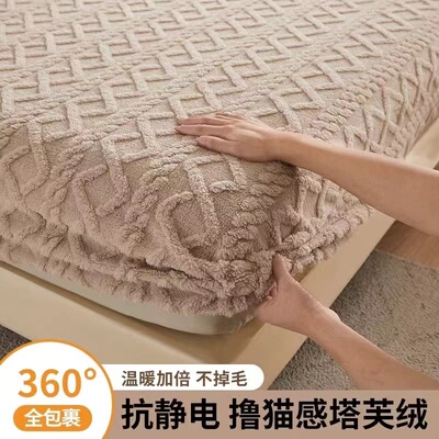 WarmFlanneidShBsMCovg