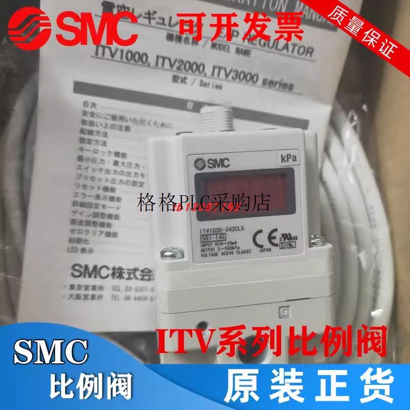 议价比例阀 ITV1030-042CL5 ITV1030-012BL5-X88