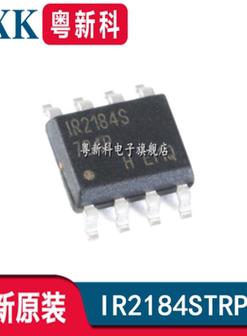 全新原装 IR2184STRPBF 贴片SOP8 600V门驱动器IC芯片IR2184S