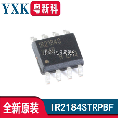 全新原装 IR2184STRPBF 贴片SOP8 600V门驱动器IC芯片IR2184S