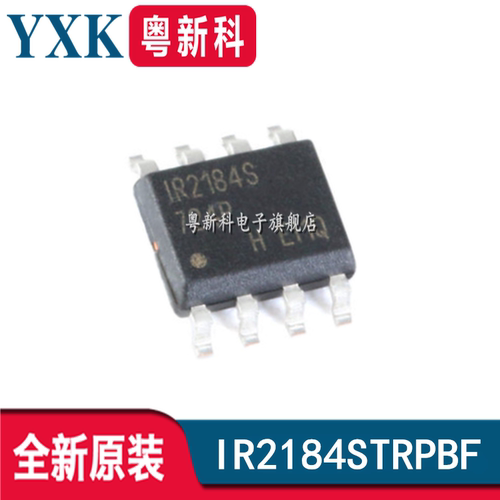 全新原装 IR2184STRPBF 贴片SOP8 600V门驱动器IC芯片IR2184S
