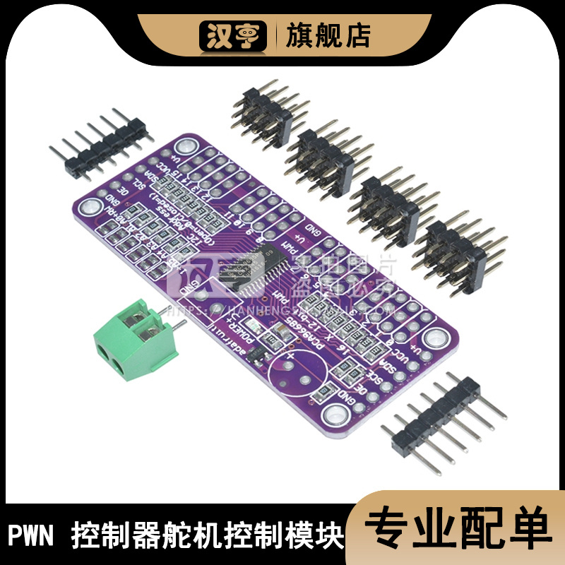 通道位总线控制器舵机模