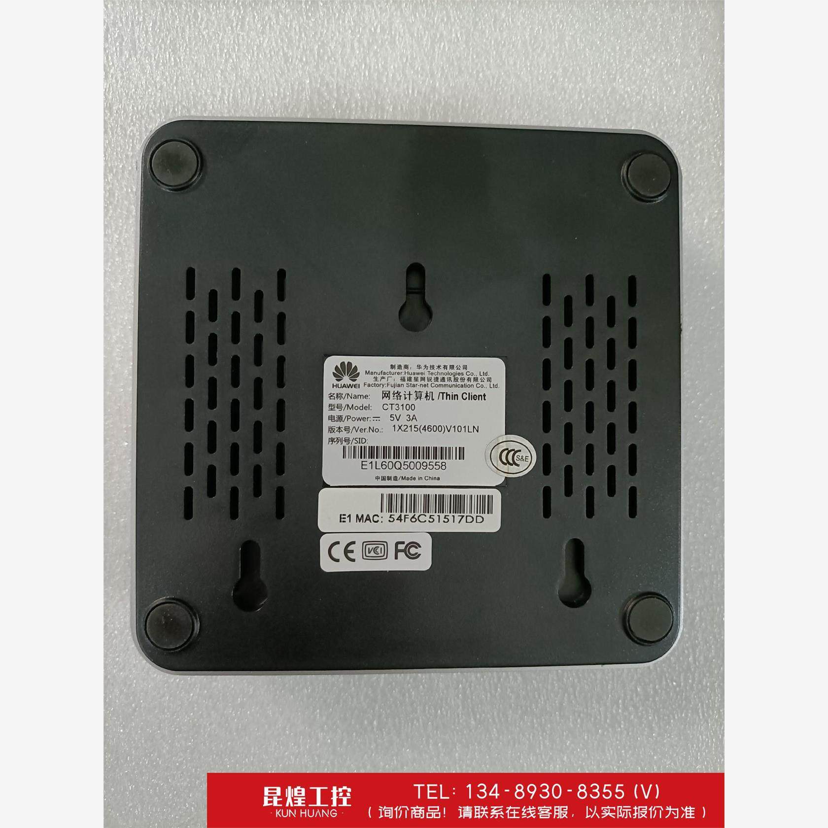 询价！华为网络计算机CT3100瘦客户端配件齐全入手即用。