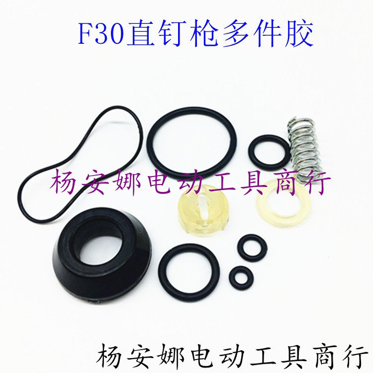 配中杰F30气动直钉枪多件胶缓冲垫胶圈F32阻气垫气动钉枪配件,3C数码配件,USB多功能数码宝,淘宝优惠券,粉丝福利购,淘宝优惠卷