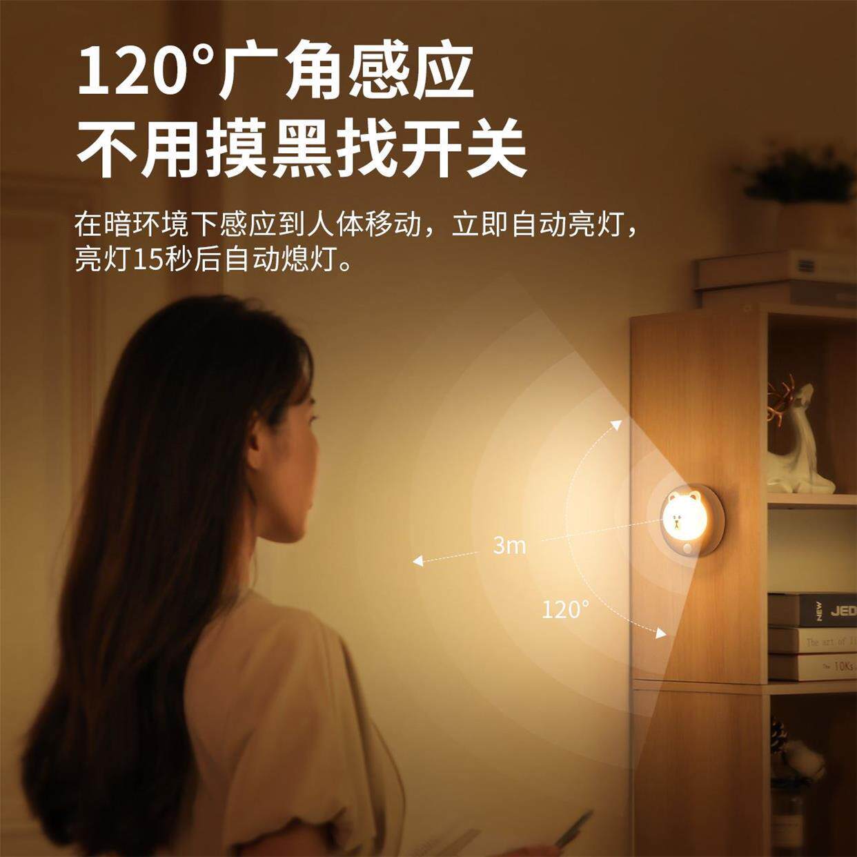 雷士照明linefriends人体感应床头夜光灯衣柜小夜灯女生儿童礼物