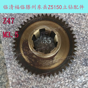 现货临清福临滕州东岳Z5140B Z5150B立钻齿轮配件Z47齿Z15齿Z33齿
