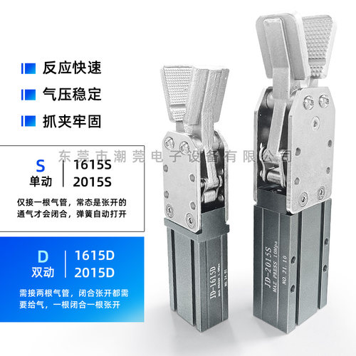 机械手斜臂夹具水口单动