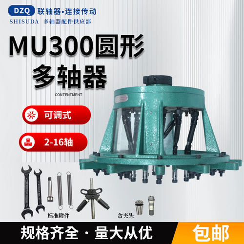 MU300可调多轴器多孔钻多轴头自动攻牙攻丝MU250多轴器摆臂钻孔头
