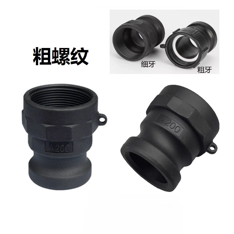 槽车式快速接头型内螺纹