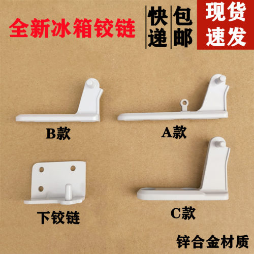 美的小天鹅华凌冰箱中门
