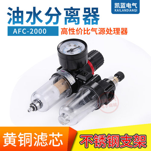 气动调节阀源处理器油水