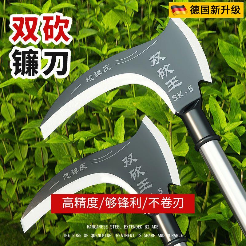 德国品质镰刀割草农用除