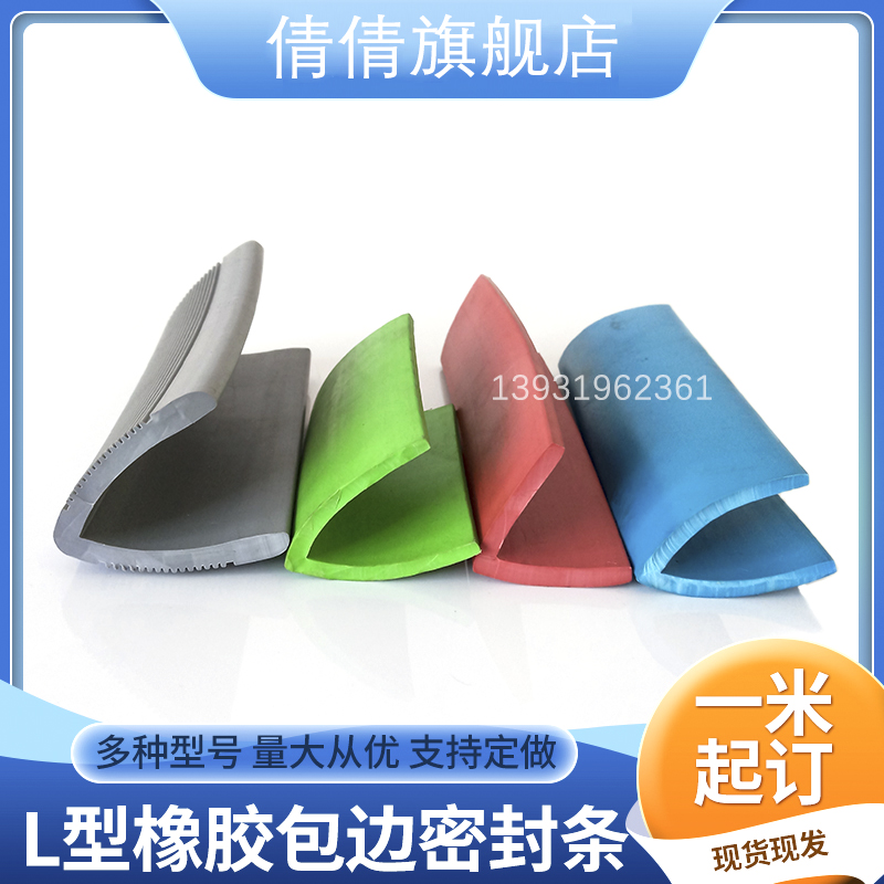 型橡胶包边密封条机械设