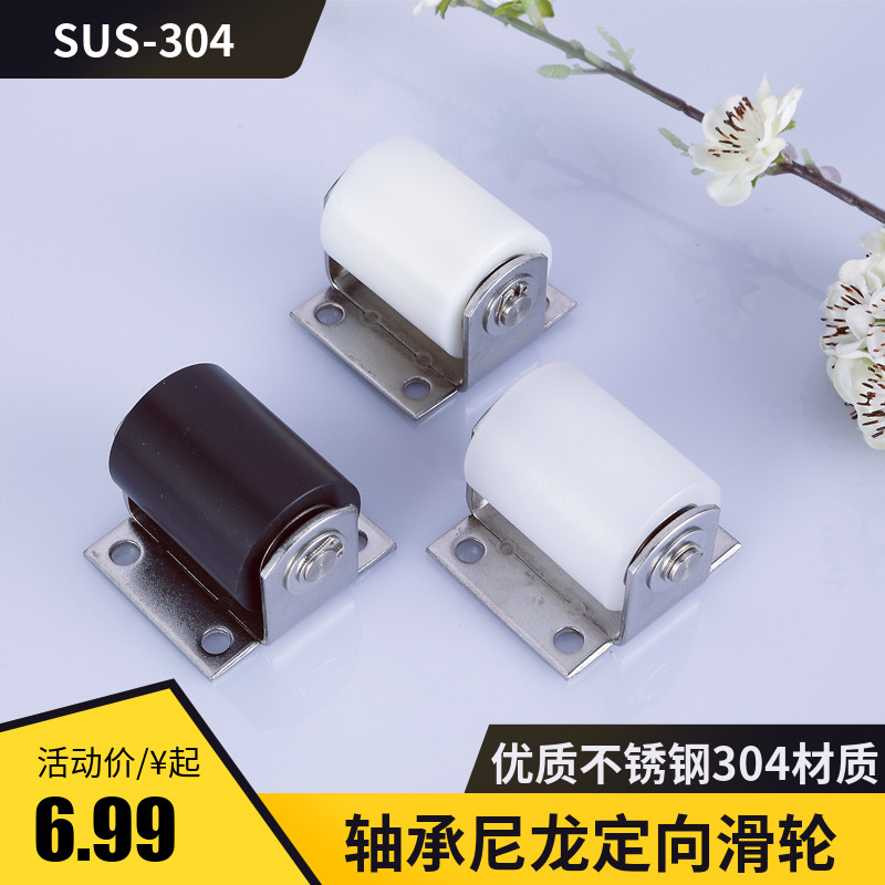 304不锈钢尼龙滑轮平移门下轮木门滑轮轮导向胶轮 轨道轮 定位轮