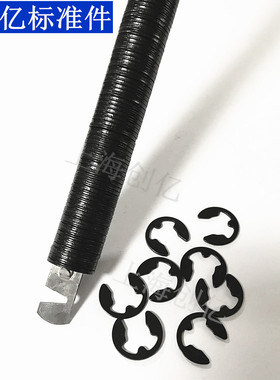 DIN6799 德国原装进口 E型卡簧  开口卡簧挡圈卡环卡扣