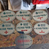 加急发货定做金属标牌国家电网不锈钢电缆电力铭牌标识牌铝铜腐蚀