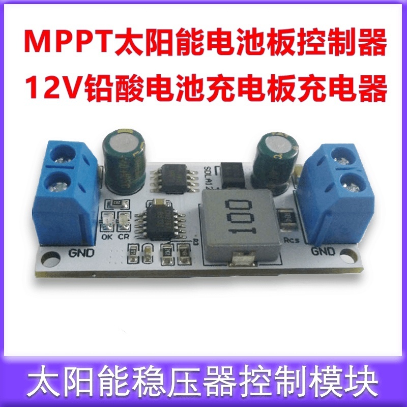 太阳能电池板控制器铅酸