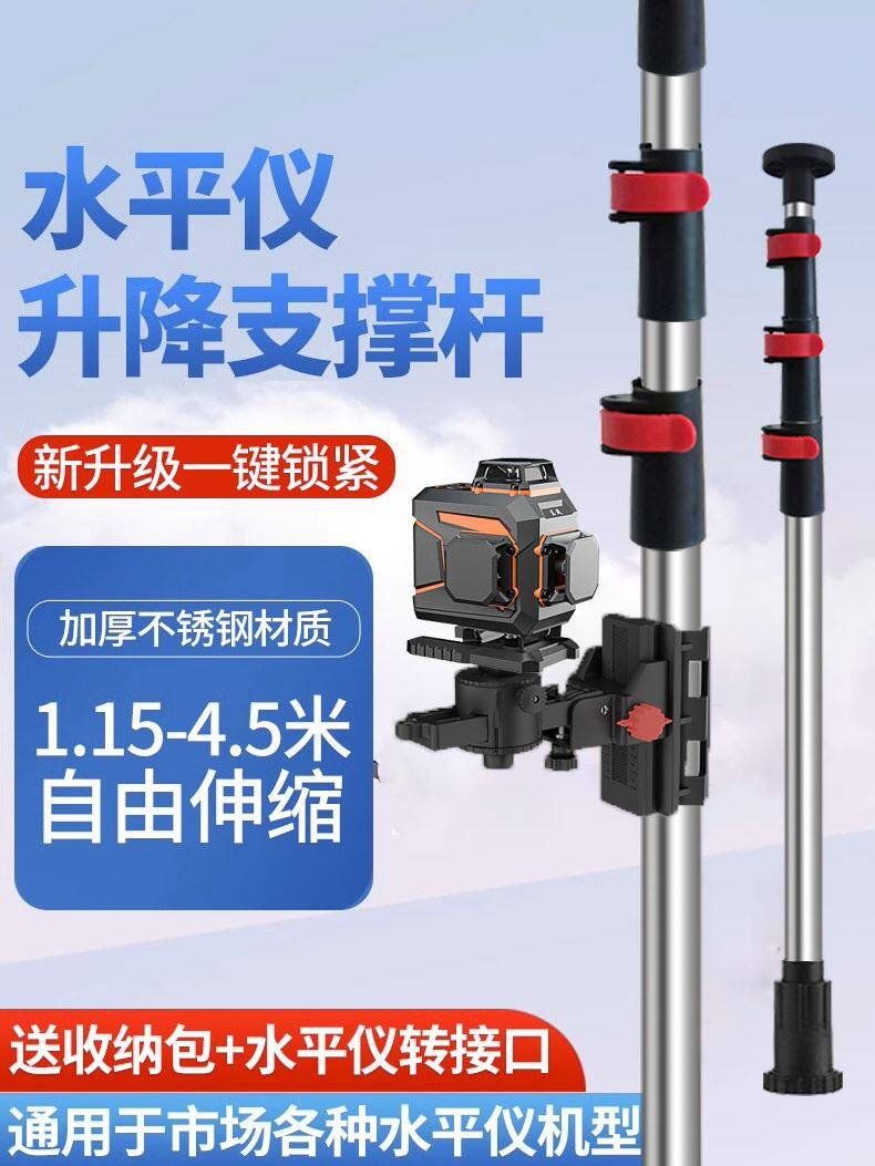 水平仪升降支撑杆支架红外线平水仪杆子木工吊顶专用不锈钢伸缩杆