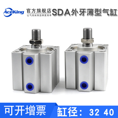 薄型气缸外牙款SDA32X40x5*10-15X25X20X30X35X40X45X50X75X100-B