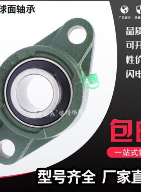进口FAJ外球面轴承带座UCFL204 FL205 206 207 208 209 210 211