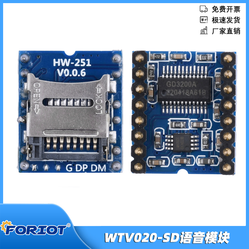 串口控制语音模块卡游戏