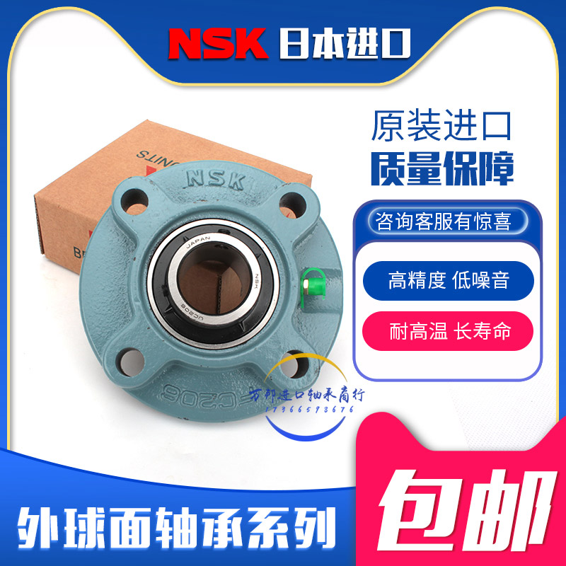进口NSK外球面带座轴承UCFC204 FC205 FC206 FC207 FC208 FC209