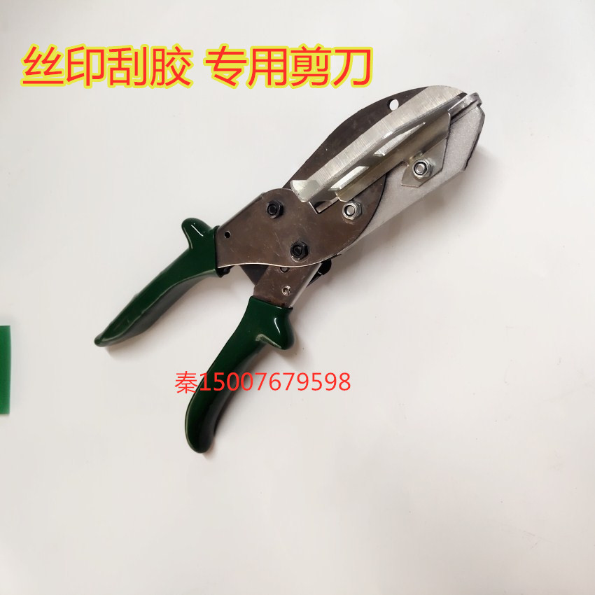 刮胶剪，橡胶剪刀，丝印刮胶专用剪刀，工业胶条剪刀 丝印器材