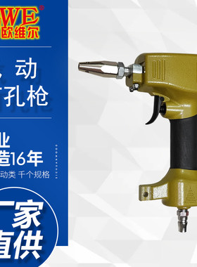 欧维尔气动打孔枪服装皮